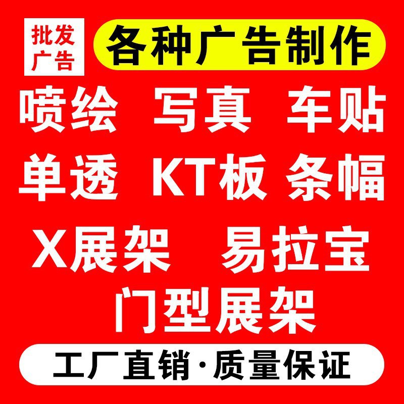 易拉宝门型展架灯箱KT版X展架横幅单透雪弗板KT版车贴广广告牌