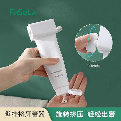 FaSoLa lazy squeeze toothpaste artifact manual facial cleanser wall-mounted toothpaste squeezer storage rack