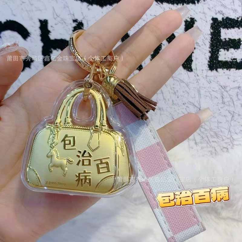 足金999包你有钱挂件 包治百病黄金钥匙扣可爱潮玩水桶包手机挂饰|undefined