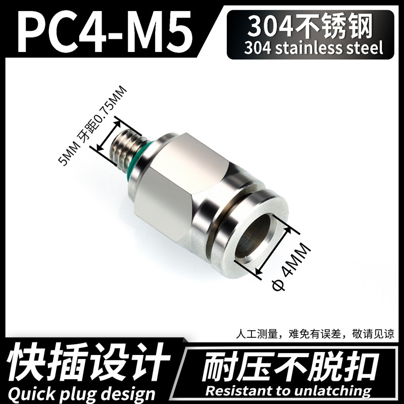 Conector Rápido Neumático Recto PC PC12, Acero Inoxidable 304, Cobre, Conexión Rápida