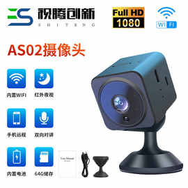 AS02摄像机高清双向对讲网络智能摄像头家用安防小相机户外运动DV