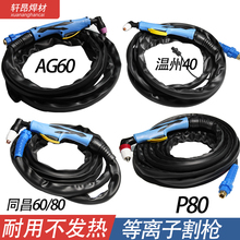 P80�������и�ǹAG60��ǹ����40��ǹ���ø��ͬ��60/80�����Ӹ�ǹ