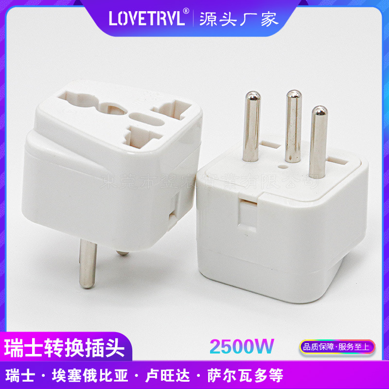 叙利亚转换插头 意标转换器 意标转接头意大利/智利/库巴/乌拉圭