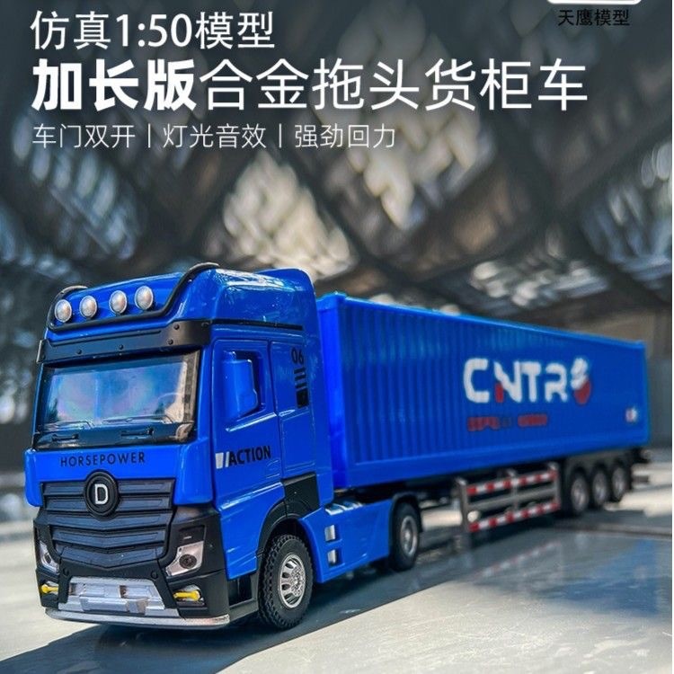 Alloy Tractor Trailer Cargo Truck Extended Version Container Semi-Trailer Children's Toy Double-Door Sound and Light Pull-Back Truck