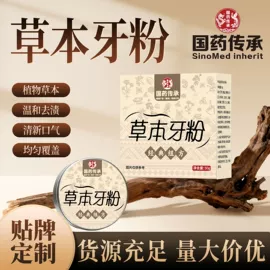 保健器具配件;身体护理套装;足浴液