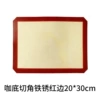 Cut the bottom of the coffee rust red edge 20*30cm