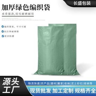 工厂定制塑料编织袋批发加厚快递物流打包装麻袋装修建筑垃圾袋子