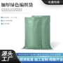 加厚定制建筑塑料编织袋