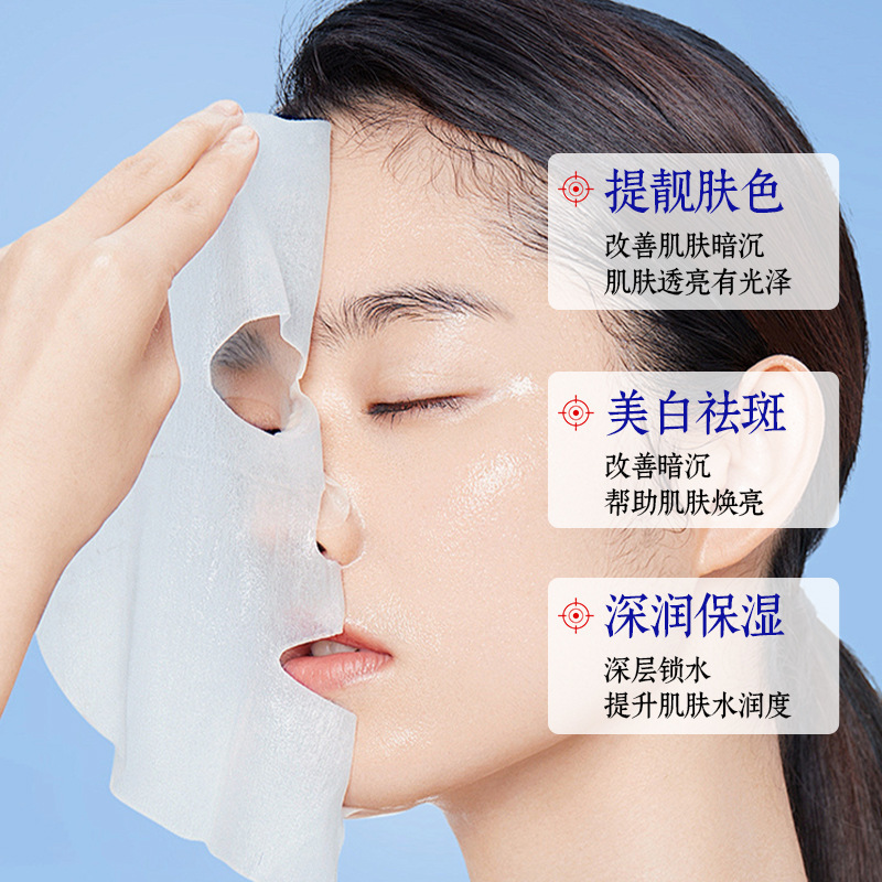 美白保湿祛斑面膜淡斑淡印淡暗沉提靓肤色补水滋润美白面膜贴批发|undefined