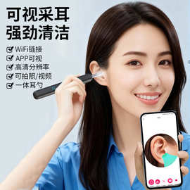 批发跨境儿童NE27可视挖耳勺掏耳勺无线清洁内窥镜高清采耳神器