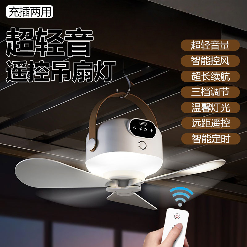Fan
