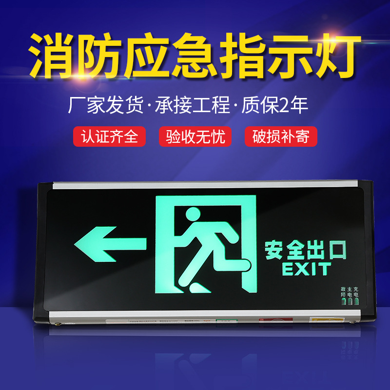 led security Exit Evacuate indicator light Plug Hospital floor passageway escape fire control Meet an emergency sign Light board