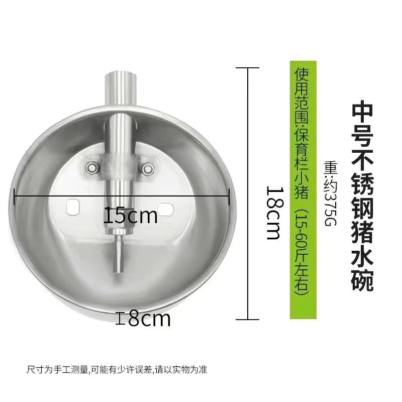 豚用飲料水ボウル、ステンレス製水ボウル、自動タッチ豚用給水器、豚用自動飲料水タンク、養豚設備|undefined