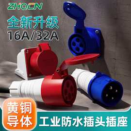 工业插头16A_32A航空连接器插座3芯4针5孔位公母对接IP44防水型