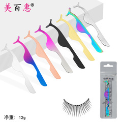 Auxiliary Eyelash Curler & Grafting Tweezers | Local False Lash Applicator Helper | Stainless Steel Tool Clips in Pouch
