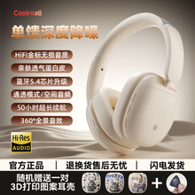 AN9双馈降噪厂家无线通话蓝牙降噪2025新款电竞耳机源头生产厂家