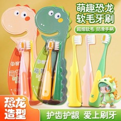 儿童牙刷万毛2-12岁宝宝专用软毛牙刷可爱卡通恐龙设计清洁护牙龈