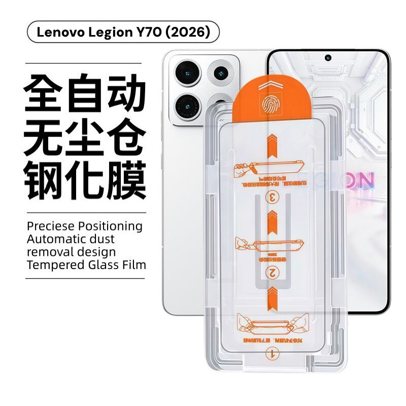 Suitable for Lenovo Legion Y70 2026 Dust-Free Compartment Positioning Film High-Definition Anti-Peep Tempered Film
