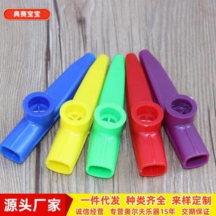Plastic Toy Kazoo Orff Percussion Instrument Accompaniment Flute Plastic Toy Kindergarten Early Education Kazoo