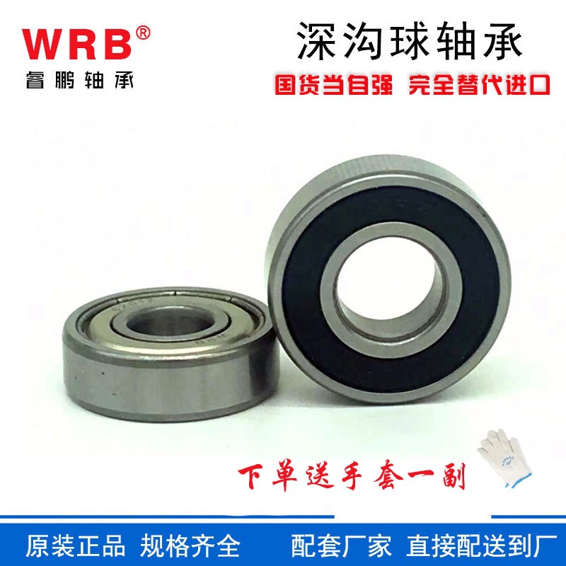 批发ZV2600060016002600360046010精电机轴承深沟球高碳铬钢