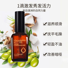 摩洛哥坚果护发精油头发修复染烫受损柔顺柔顺干枯护卷免洗洛黛诗