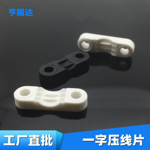 Curved Rounded Corner Center Distance 14.5mm Crimping Plate Long Fixing Piece Led Flat Power Cord Crimping Piece for Electrical Appliances