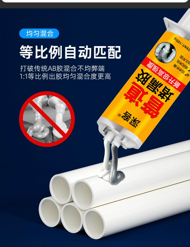 水管补漏pvc管补漏防漏水修补剂堵漏胶下水管道铁管防水密封胶水-阿里巴巴