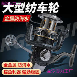 全金属渔轮轴斜口远投轮路亚轮纺车轮渔线轮海竿轮无间隙鱼轮