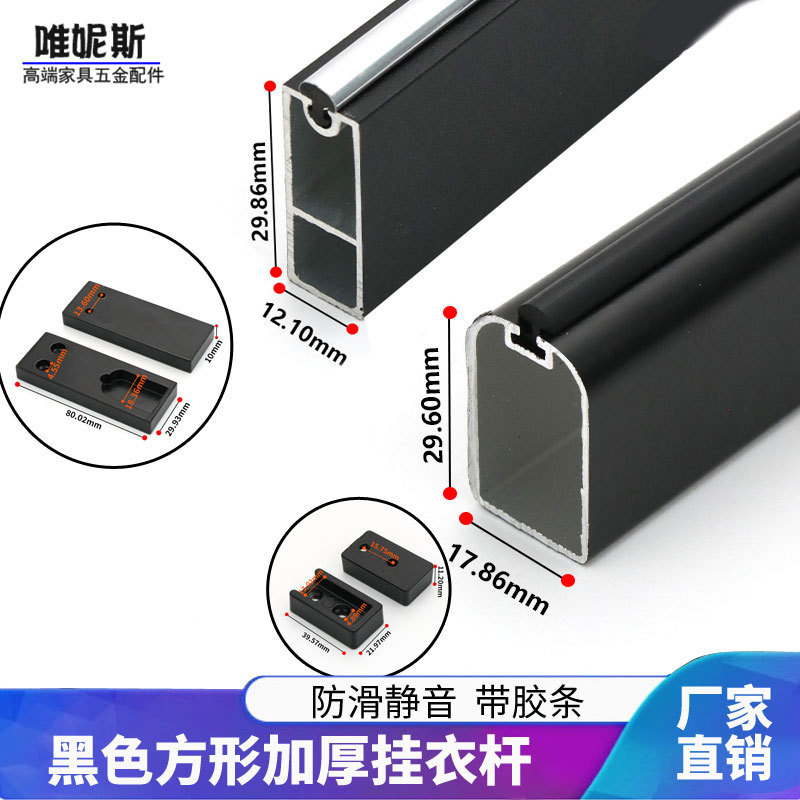 Square Wardrobe Hanging Rod, Thickened Crossbar, One-Piece Wardrobe Internal Fixed Flange Bracket, Aluminum Alloy Clothes Rod