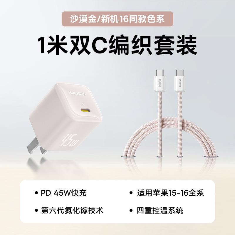 GaN6 窒化ガリウム 45W 急速充電ヘッド iPhone16e 充電器 16Promax Apple 携帯電話プラグに適しています|undefined