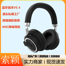 外贸高音质无线蓝牙耳机头戴式游戏耳机ANC降噪蓝牙耳机超长续航