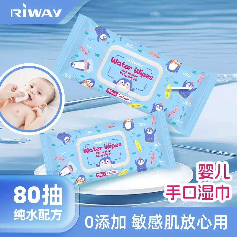 工厂源头婴儿手口湿巾纯水湿纸巾亲肤保湿清洁无添加随心定制