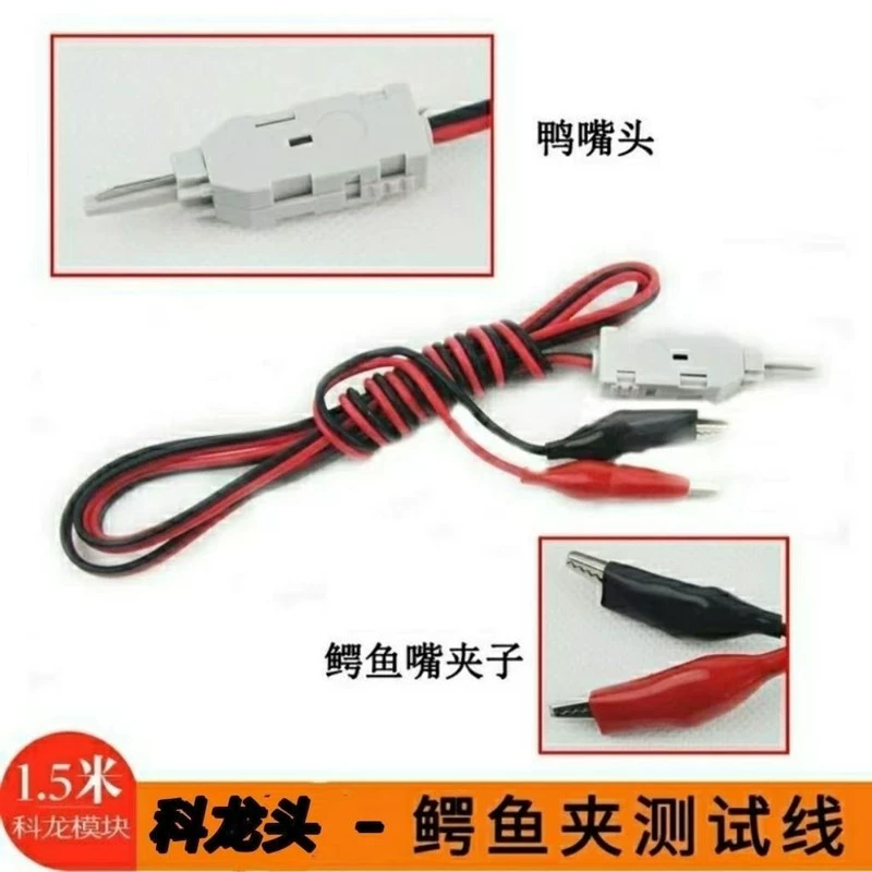 Высококачественная тестовая линия голосового модуля Kelon 110 тестовая линия с зажимом из крокодила, испытательная головка распределительной рамки телефона