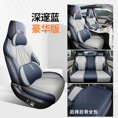 Cushion for Special Car — Four Seasons Pad - deep-blue-luxury-version-all-inclusive-in-the-back-row-byd-song-plus-dm-i