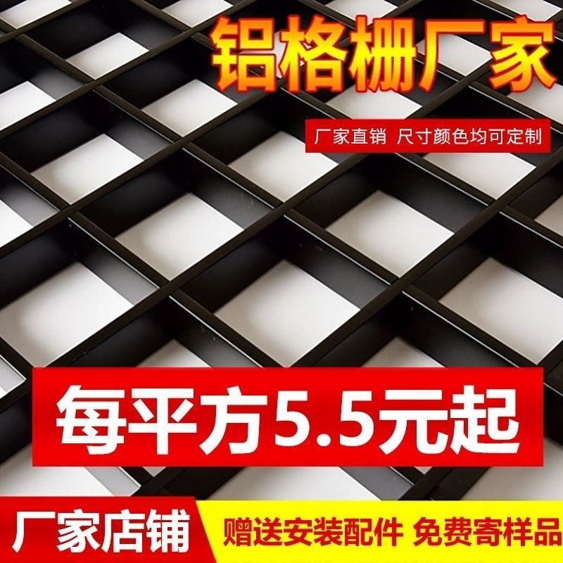 ネット赤吊り天井簡易自装吊り天井ネットアルミ鉄グリル格子ブドウ棚方眼天井室内格子|undefined