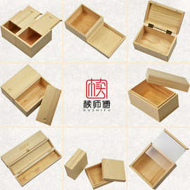 多样式松木盒新款白酒红酒包装木盒储物盒木质伴手礼盒实木雪茄盒
