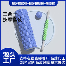 泡沫轴狼牙棒按摩滚轴滚轮筋膜球肌肉放松专业瘦腿滚背瑜伽柱