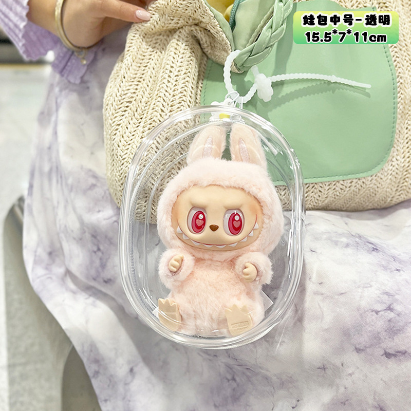 Labubuエナメル保護カバー綿人形ストラップパーティー痛みバッグ透明散歩人形15cm20防塵布|undefined