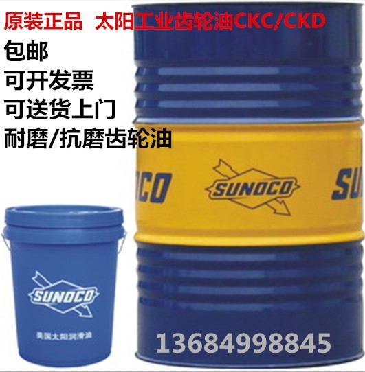 太阳SUNEP 1068,1100,1150,1220,1320,1460,1680重负荷工业齿轮油
