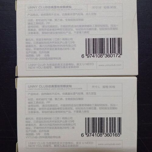 UNNY simulated lace double eyelid stickers for women's eyes, shaping double eyelids, invisible and natural swelling bubbles