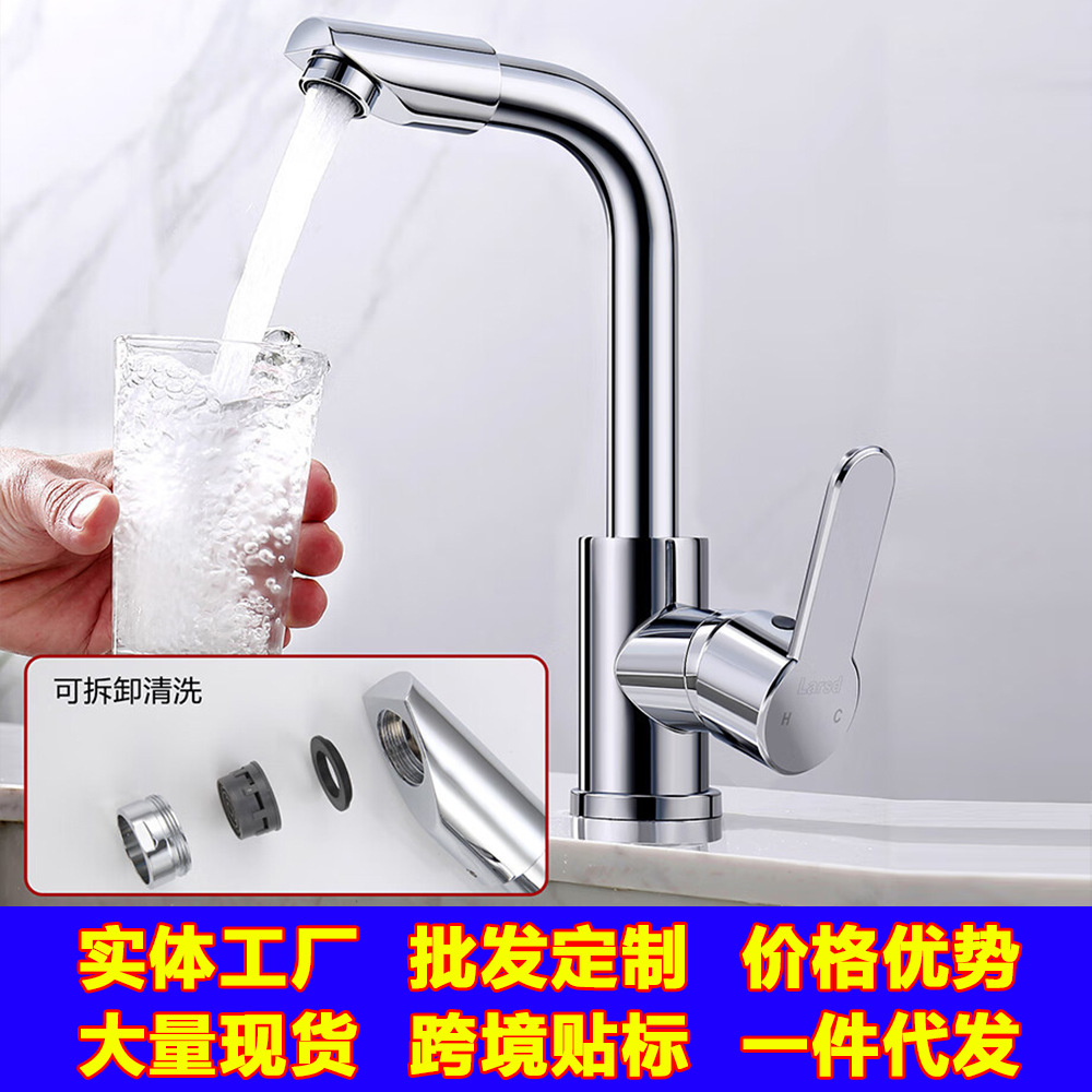 Faucet Hot and Cold Dual-Use 360-Degree Rotating Kitchen Sink Sink Bathroom Washbasin Basin Faucet