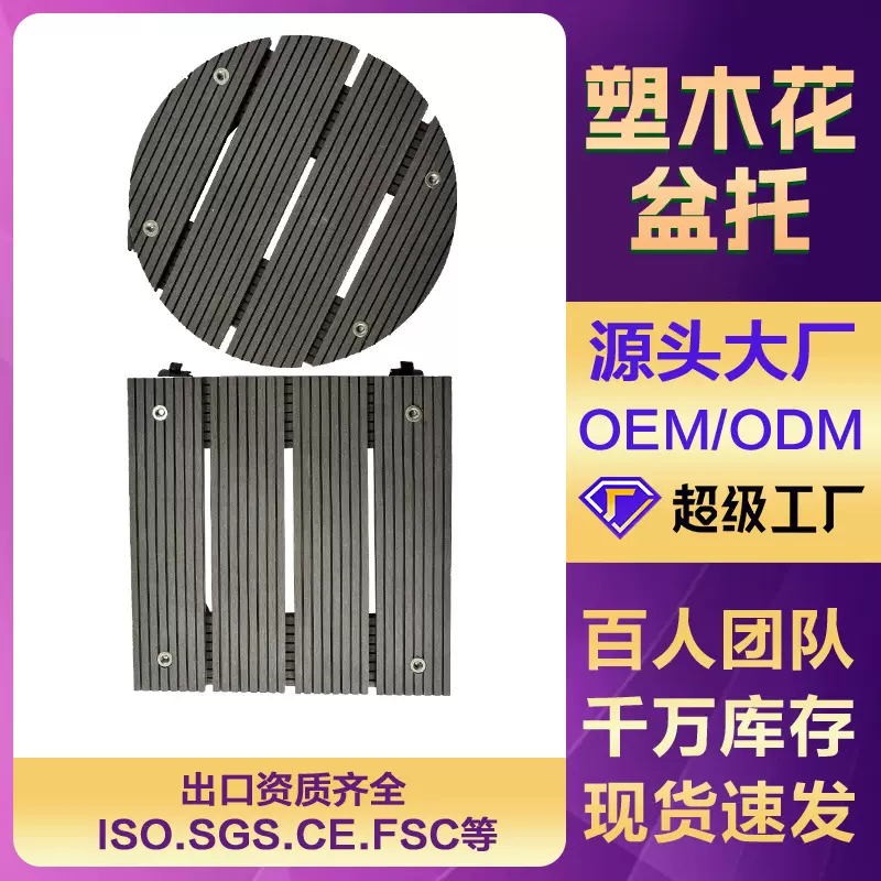 可移动塑木花盆托木塑托盘底座滚轮移动塑木花托轻便小花坛托盘