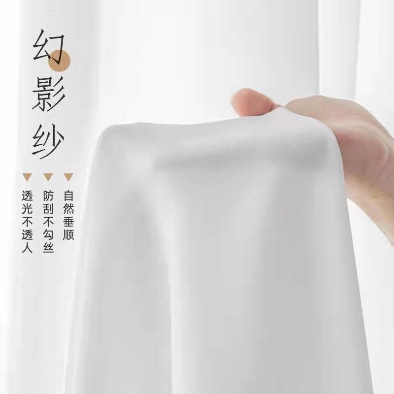 Source Factory Goods Window Screen Thickened Scratch-resistant Yarn Draping Good Transparent and Impermeable Yarn Phantom Sand Yarn Curtain Living Room