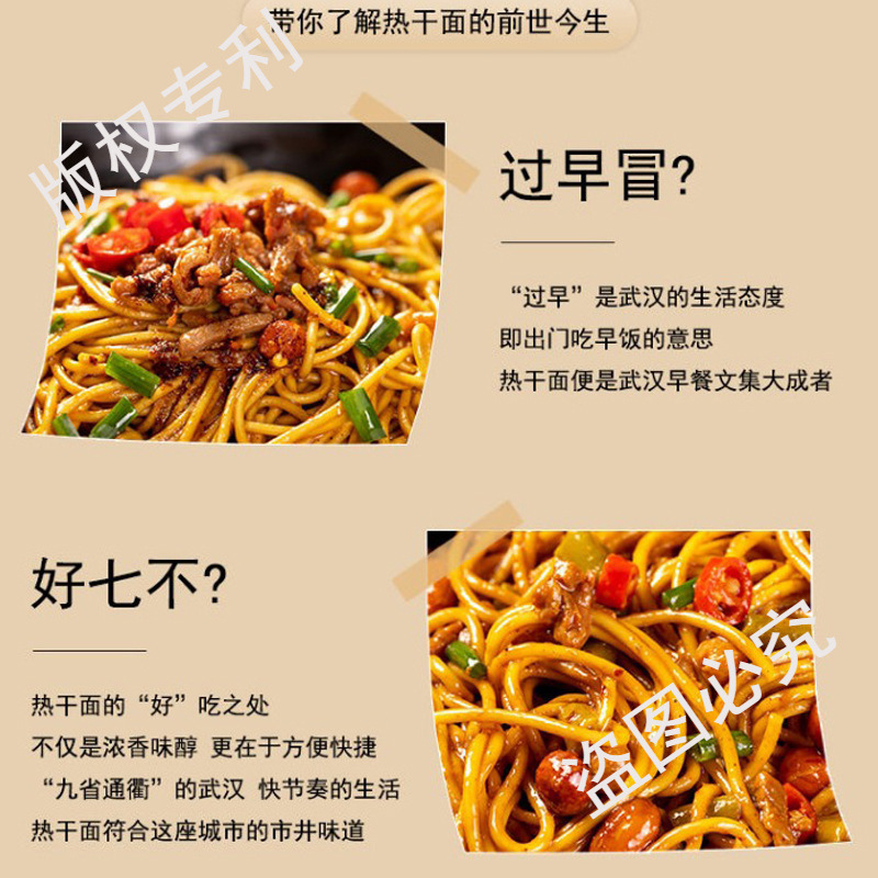 武漢熱乾麺 湖北名物 164g 大盛り 朝食麺 袋入り 赤油インスタント麺|undefined