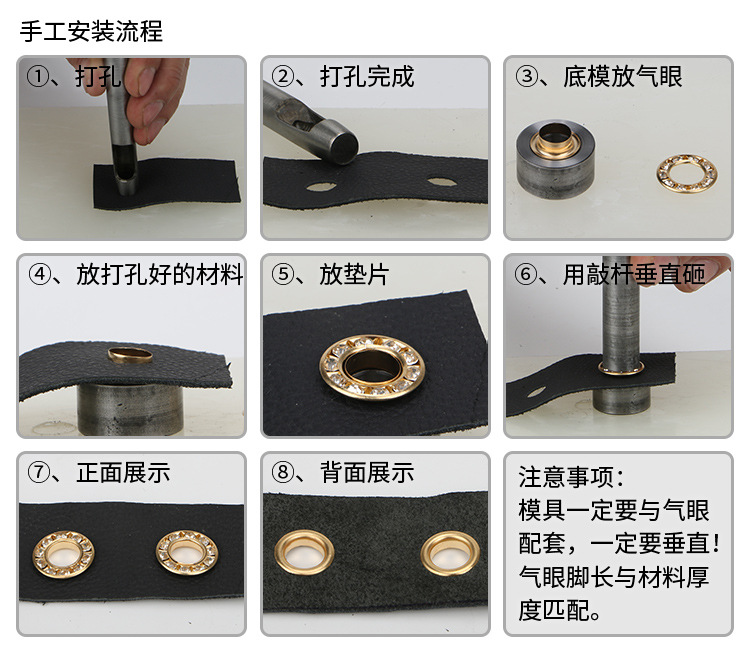 铜气眼带钻气眼_08