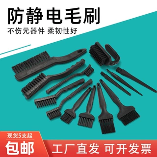 厂价直销防静电毛刷线路板键盘清洁除尘 牙刷形U型梳子形净化刷子