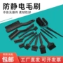 u型清洁除尘防静电毛刷