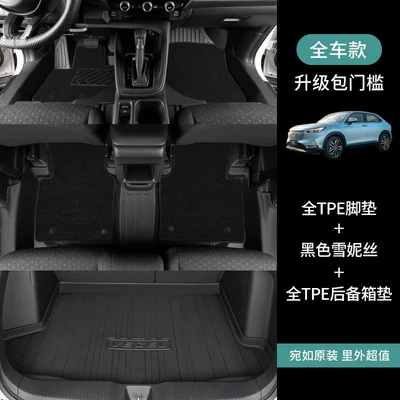 carpet-style TPE car floor mat, Modelə uyğun ayaqaltı - honda-vezel2015-2022-models-full-setfloor-mats-trunk-mat-black-shaggy-carpet
