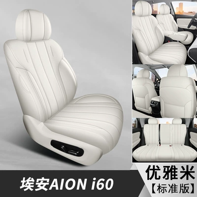 Modelə uyğun (Original) oturacaq örtükləri — Cover Full Surround Four-Season Special - dyl-standard-version-warm-rice-all-inclusive-2026-aion-i60-passenger-seat-back-with-dining-table-3-rear-headrests