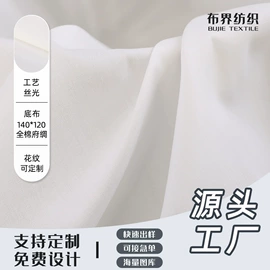 印花、扎染布;其他棉类面料